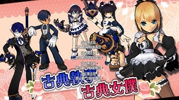 Elsword-TW sakra devanam 9-4 Hero Mode SOLO