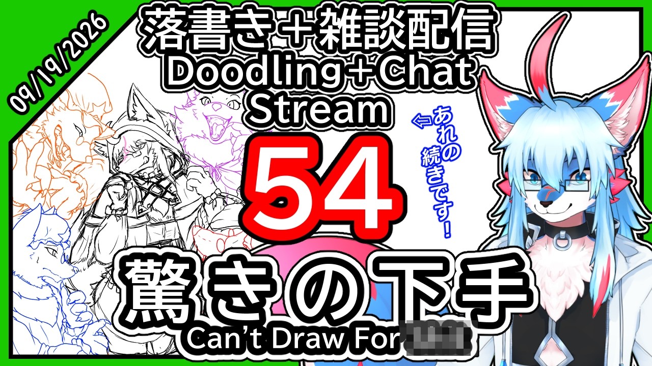 【レプリ鏡】前回のカードイラストパロ絵の続き!【9/19/26】【 #落書き 絵描き配信 / RKGKDoodling/"Art" Stream #54】#雑談 #けもv
