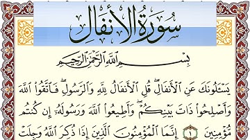 سورة الأنفال مكتوبة بصوت عبد الرشيد صوفي Surah Al Anfal  برواية شعبة عن عاصم