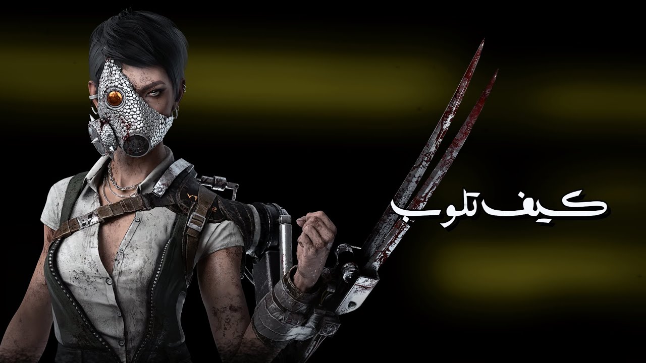 كيف تلوب سكيل ميرشينت