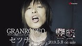 Granrodeo M S Cowboyの逆襲 Short Ver Youtube