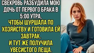 видео: чтобы шуршала по хозяйству и готовила ей завтрак. И тут же, получила, увесистого леща.. картинка: чтобы шуршала по хозяйству и готовила ей завтрак. И тут же, получила, увесистого леща..