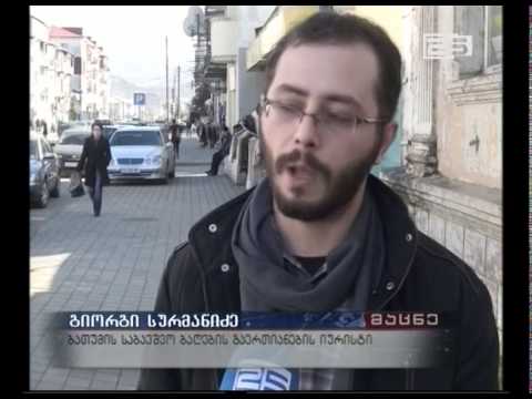 მე-6 ბაღის დირექტორი გაათავისუფლეს