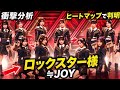 ≒JOY (ニアリーイコールジョイ)「ロックスター様」 CDTVライブ!ライブ!【ニアジョイ最新曲】