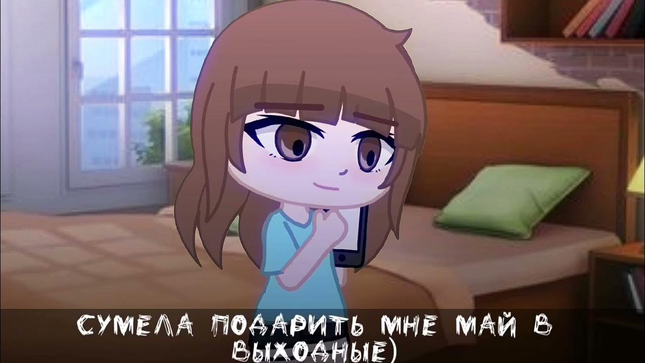 Через холодную клавиатуру сумел мне подарить май