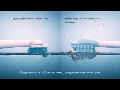 Насадка Adaptive Clean к звуковой зубной щетке Philips Sonicare | Philips (Нидерланды) Насадка Adaptive Clean к звуковой зубной щетке Philips Sonicare | Philips (Нидерланды)