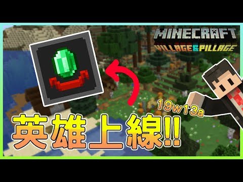 情報 Minecraft Java 1 14更新討論集中帖 Minecraft 我的世界 當個創世神 哈啦板 巴哈姆特