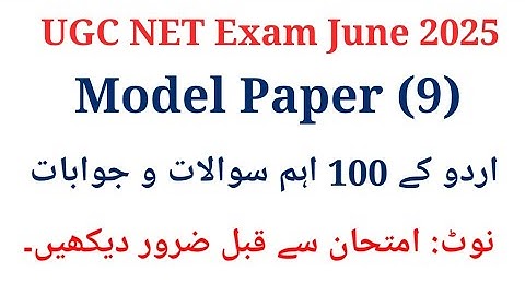 UGC Net Urdu Model Paper I UGC Net Urdu 100 Important Questions I UGC Net Urdu Questions June 2025