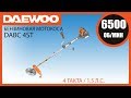 Мотокоса бензинова Daewoo DABC 4ST (відеоогляд) | Gasoline Brush Cutter DABC 4ST Review