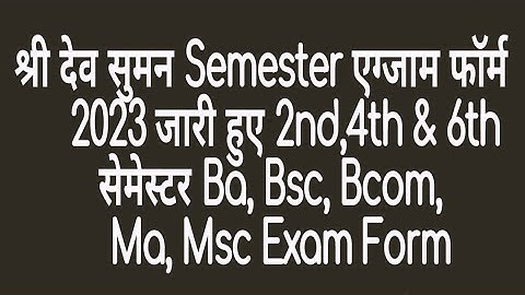 Sdsuv Ba,Bsc,Bcom, Ma,Msc 2nd,4th Sem Exam Form 2023 | Sdsuv 2nd Or 4th ,6th Semester Exam Form 2023