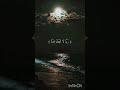 مس ميمي ربنا عليك توكلنا الشيخ ياسر الدوسري فقط استمع مس ميمي ربنا عليك توكلنا الشيخ ياسر الدوسري فقط استمع