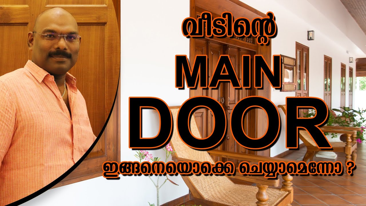 Main Door Front Door Kerala Style Door Designs Modern Door