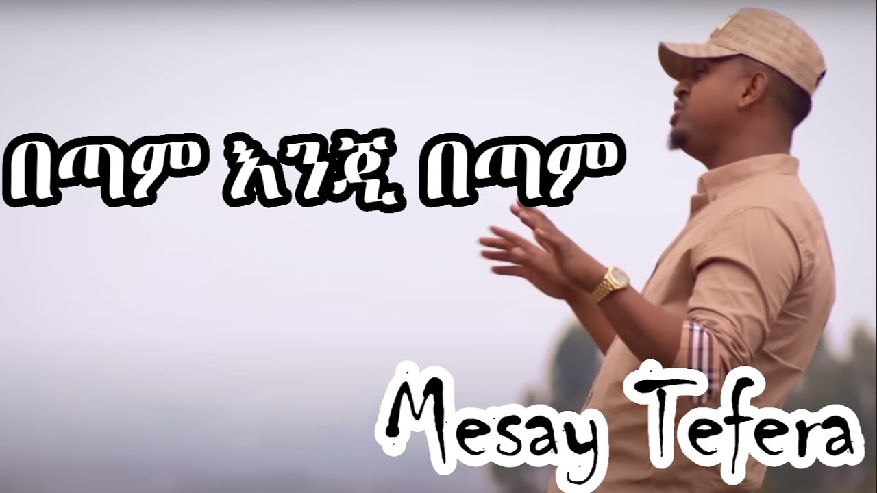 Mesay Tefera   Betam Enji Betam          New Ethiopian Music 2023ETH LYRICS HD