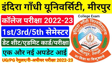 IGU 1st/3rd/5th Semester Exam 2022-23, igu exam update 2022, igu meerpur rewari update #ronithssc