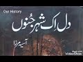 Novel | Dil ik shehar e junoonدل اک شہر جنوں | Asia Mirza | E#10