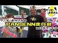 【ドリフト】サンダーお兄さんのPANSENN走行会【日光サーキット】