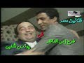 فنانين مصر فى فرح إبن الناظر يونس شلبى