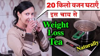 Weight Loss Tea I Chai ,Weight Loss I Lose Weight - 20 Kg I Weight loss Tips