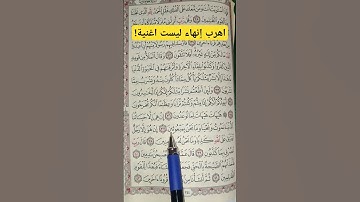 #اكسبلور#ياسر_الدوسري#سورة_المؤمنون#قرآن#القرآن_الكريم#تلاوة_خاشعة#دويتو #ترند #shortvideo#quran#تي