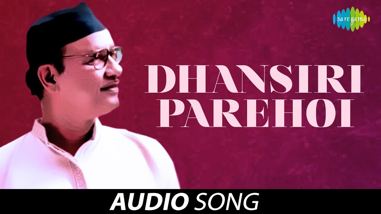 Dhansiri Parehoi  Assamese song  Khagen Mahanta