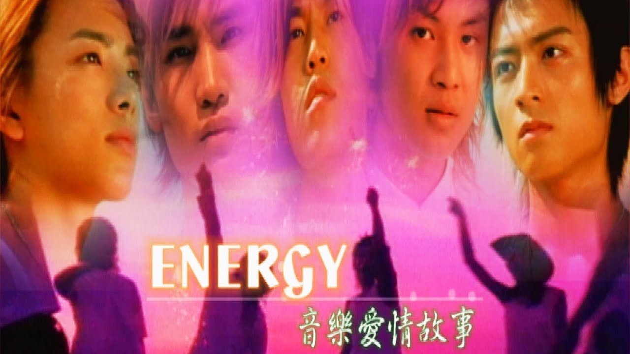 【音樂愛情故事】2003