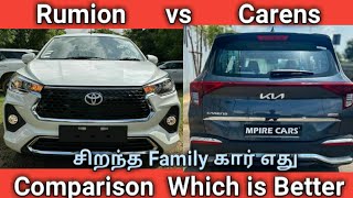 Kia Carens vs Toyota Rumion Comparison