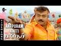 Karpooram kaatti song  sudesi movie  vijayakanth  spb hit songs  srikanth deva  track musics