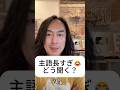 英語長文、主語が長いと聞き取れない理由