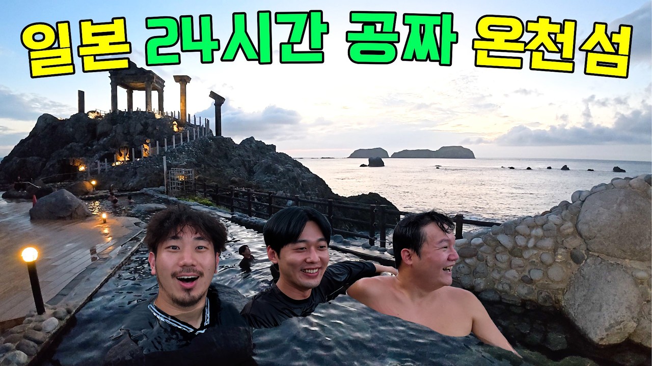 한국인 0명, 지도에도 잘 안 나오는 일본의 외딴섬에서 1박2일 [니이지마 2]