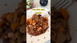 אוטב בולונז ושעועית