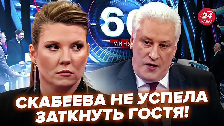 🔥СКАНДАЛ в эфире Скабеевой! НЕРВНЫЙ ГОСТЬ ляпнул лишнее о Трампе и подставил Путина@RomanTsymbaliuk​