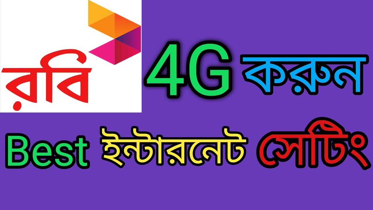 Robi Internet Setting || Best Internet Setting Robi ! রবি ইন্টারনেট ...
