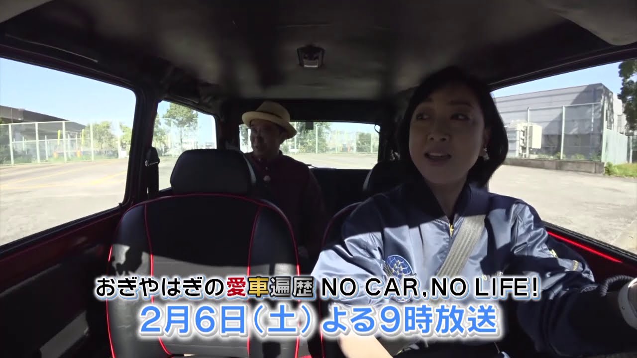 おぎやはぎの愛車遍歴 2月6日 土 夜9時放送 ゲストに女優の川上麻衣子さんをお迎えしてお届けします お楽しみに Youtube おぎやはぎの愛車遍歴 2月6日 土 夜9時放送 ゲストに女優の川上麻衣子さんをお迎えしてお届けします お楽しみに Youtube