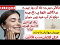 Homemade Easy Remedy for Glowing Skin | Rang Gora Karne ka Asan Tarika | Skin Whitening and Cleaning