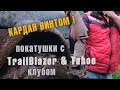 Chevrolet, Nissan, Land Rover, УАЗ: КТО НЕ ДОЕДЕТ? Offroad покатушки с TrailBlazer & Tahoe Клубом!