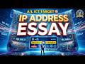 AL ICT 2026 IP ADDRESS විභාග අනුමාන රචනා ගැටලු සාකච්ඡාව