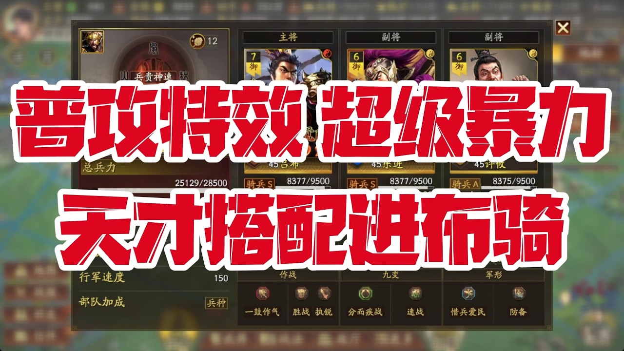 #狗都不玩 sp樂進黑科技？首回合理論11次攻擊特效進布騎？ 【三國志戰略版】