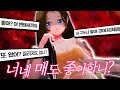 너무나 적나라한 '매도 대사 월드컵'..💘