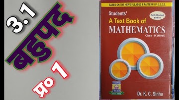 Class -9, MATH, Dr. K.C. SINHA, STUDENTS