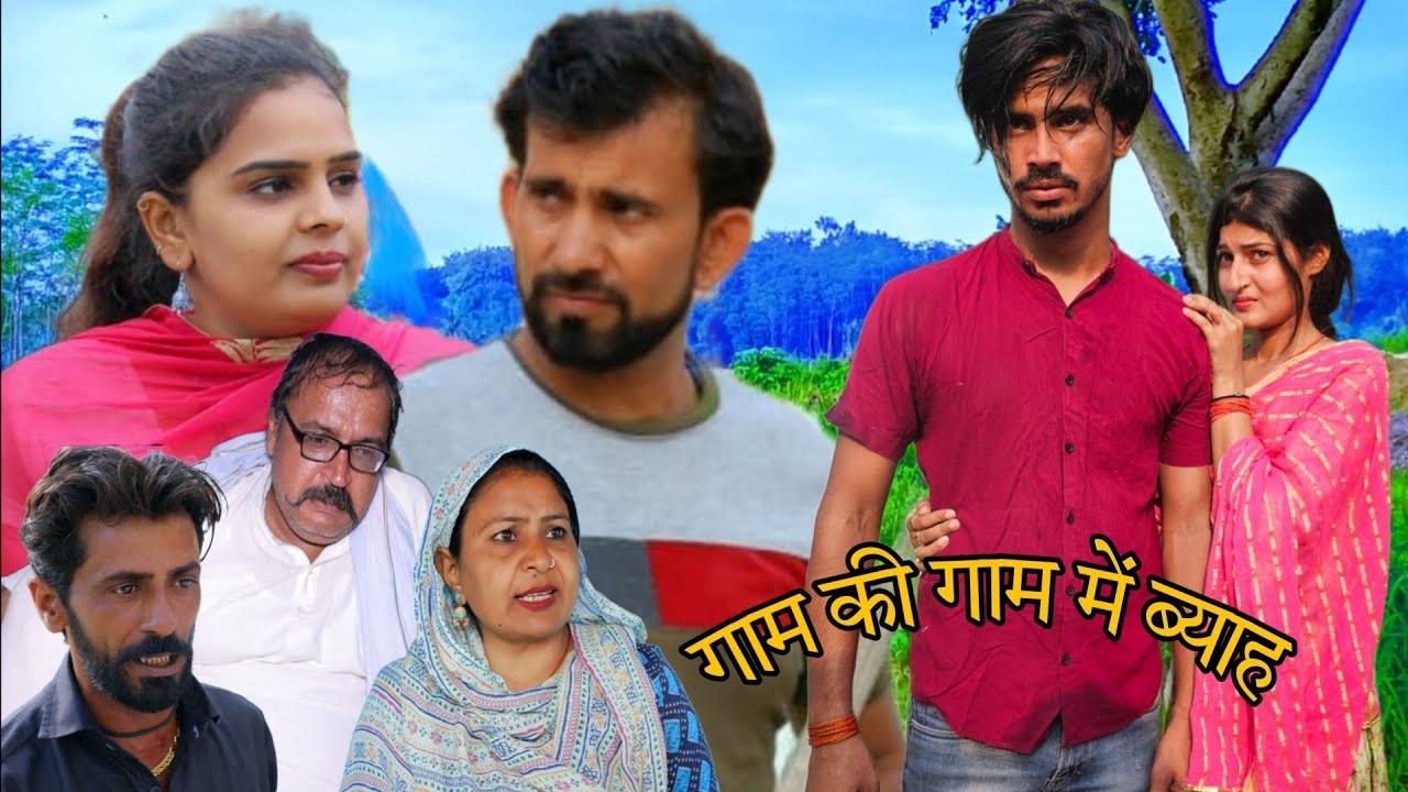 गांव की गांव में शादी  #haryanvi #bssmovie #natak  #episode #comedy