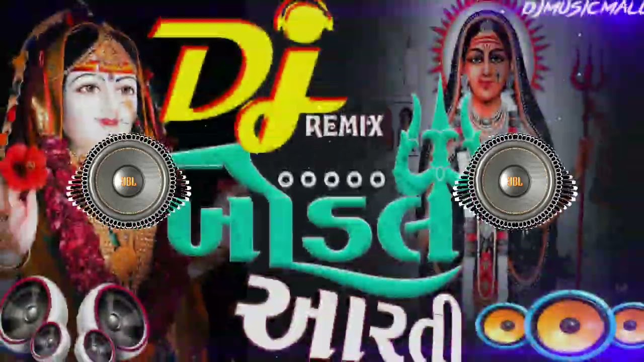 જય ખોડિયાર માં🔱 | Aarti DJ Remix 2026 | New Gujarati Song🔥