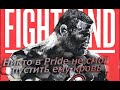 Дэн Хендерсон - приключения в Японии (Pride).