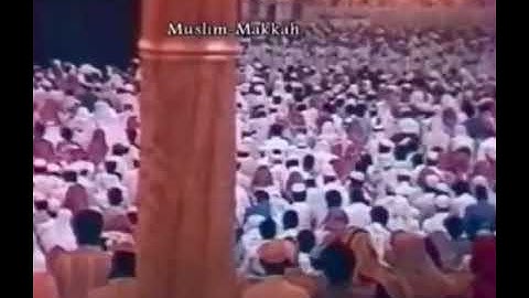 تلاوة قديمة نادرة للشيخ محمد السبيل رحمه الله _ الحرم المكي