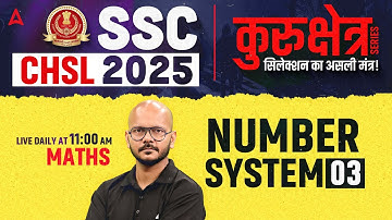 SSC CHSL Maths Classes 2025 | SSC CHSL Maths Number System #3 | Maths By Tarun Sir