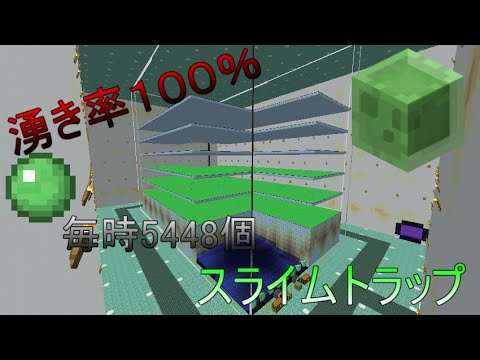 【Minecrft】高効率スライムトラップ【MOD有りきの作業厨はだめですか】#7
