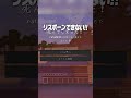 どの色にも触れられない世界【まいくら・マインクラフト】 #shorts