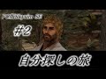 【出演作でギネスに挑戦!?】PC版スカイリムSE　自分探しの旅#2
