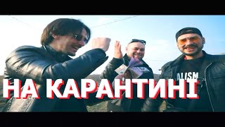 Як заробити на карантині.