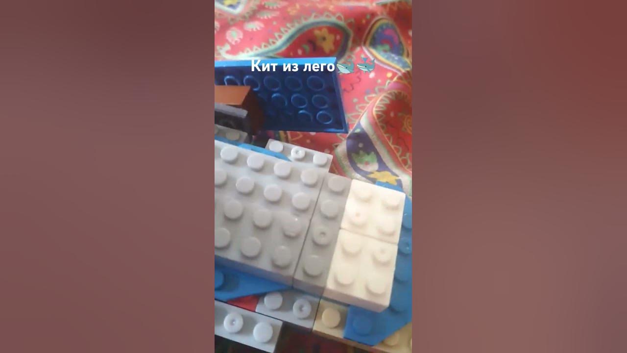 Кит из Лего🐋🐳 - YouTube