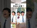 AI時代に暗記って必要？#あるある #学校あるある #先生あるある